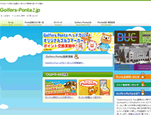 Tablet Screenshot of golfers-ponta.jp